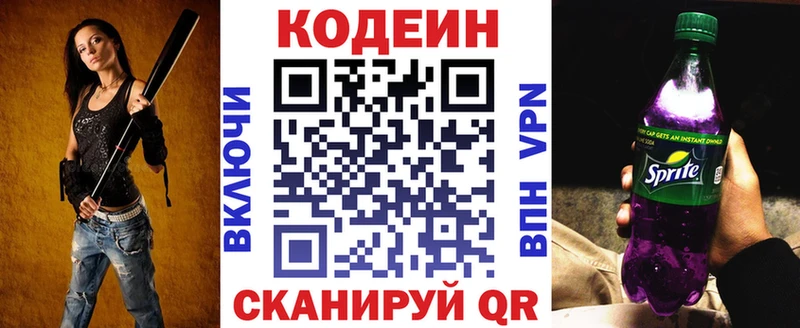 Кодеиновый сироп Lean напиток Lean (лин)  гидра вход  Карабаново 